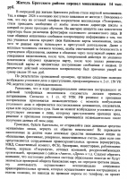 Житель Братского района перевел мошенникам 14 тысяч рублей