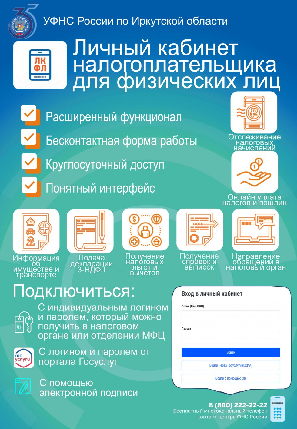Электронные сервисы упрощают взаимодействие с налоговыми органами