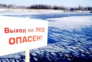 Ледостав – это время, когда пруды, реки, озера покрываются льдом. Чаще всего люди оказываются на льду, когда переходят водоемы, чтобы сократить свой путь, или отправляются на зимнюю рыбалку.