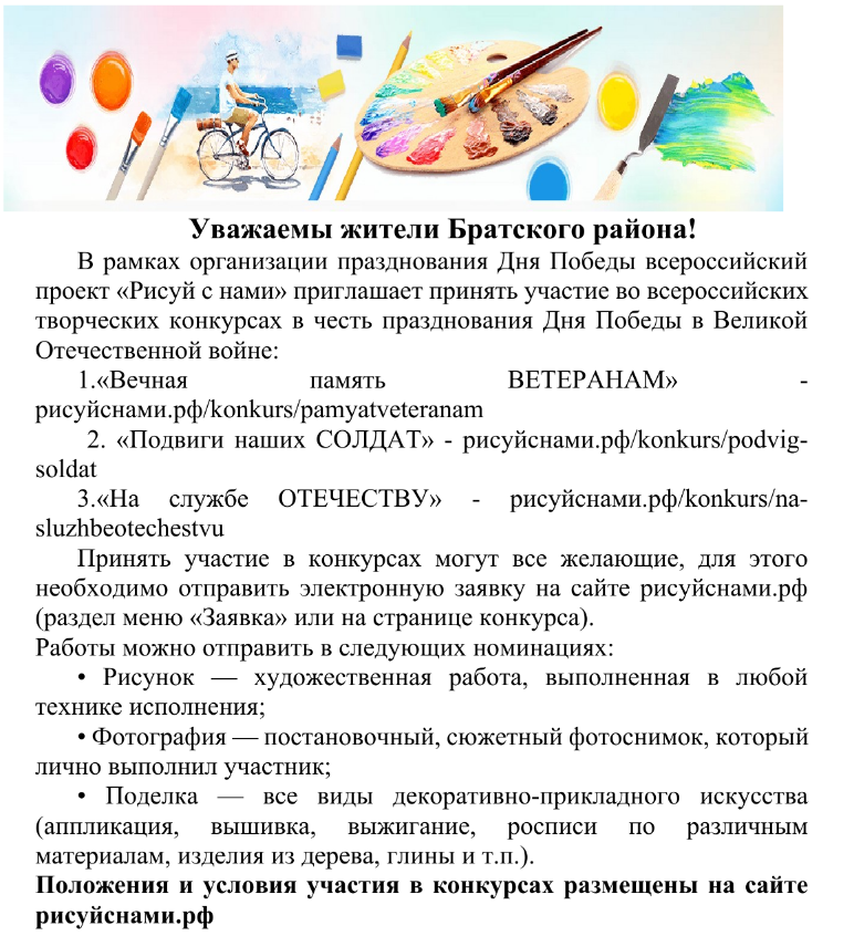 Рисуй с нами