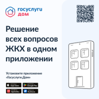 Уважаемые жители! 