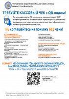 Невыдача кассового чека