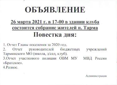 Объявление