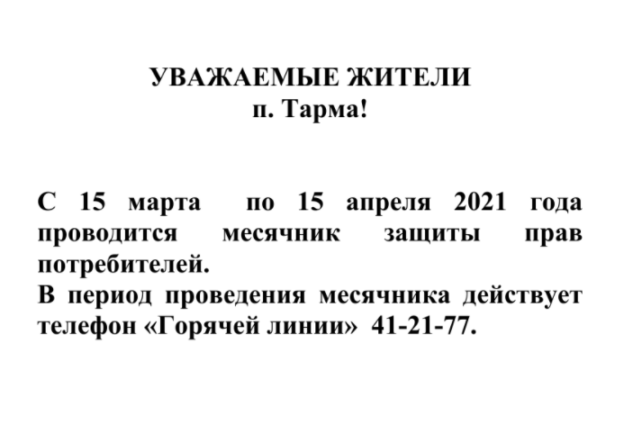 Объявление!