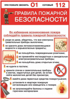 Зима, морозы, печь и обогреватели: как не допустить пожар в доме?