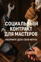 Начните свое дело с поддержкой от государства!