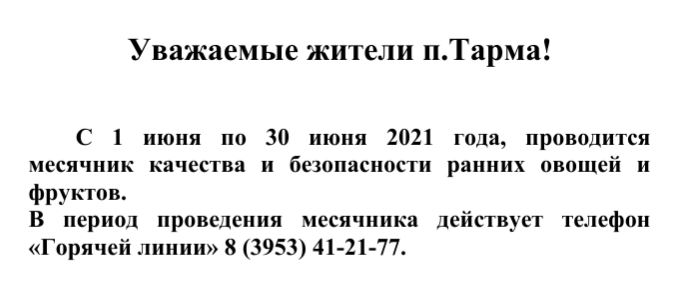 Объявление!