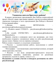 Рисуй с нами