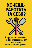 А вы знали, что ваши золотые руки могут получить официальную поддержку?